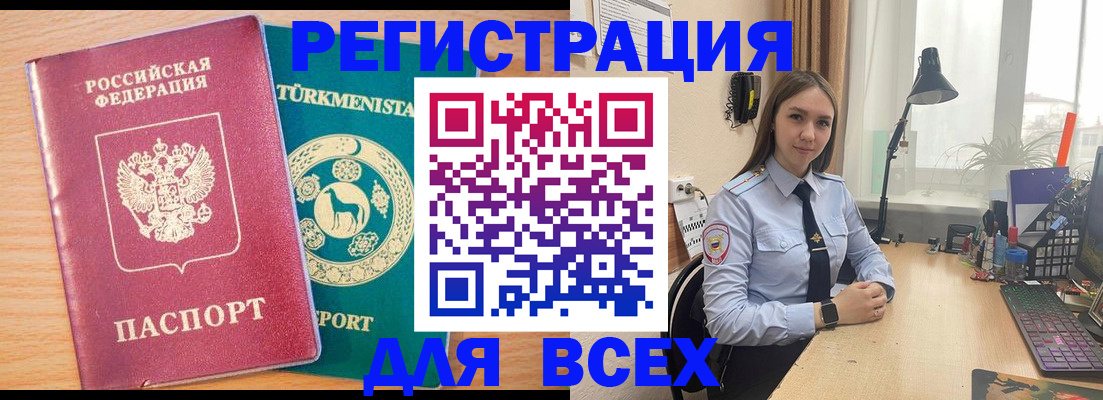 прописка ребенка в Самарской области