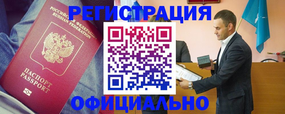 временная регистрация для всех в Самарской области