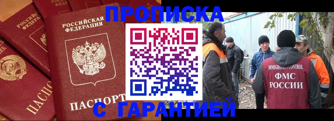 прописка ребенка в Самарской области
